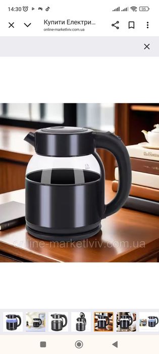 Якість супер. Електричний чайник LB 59022