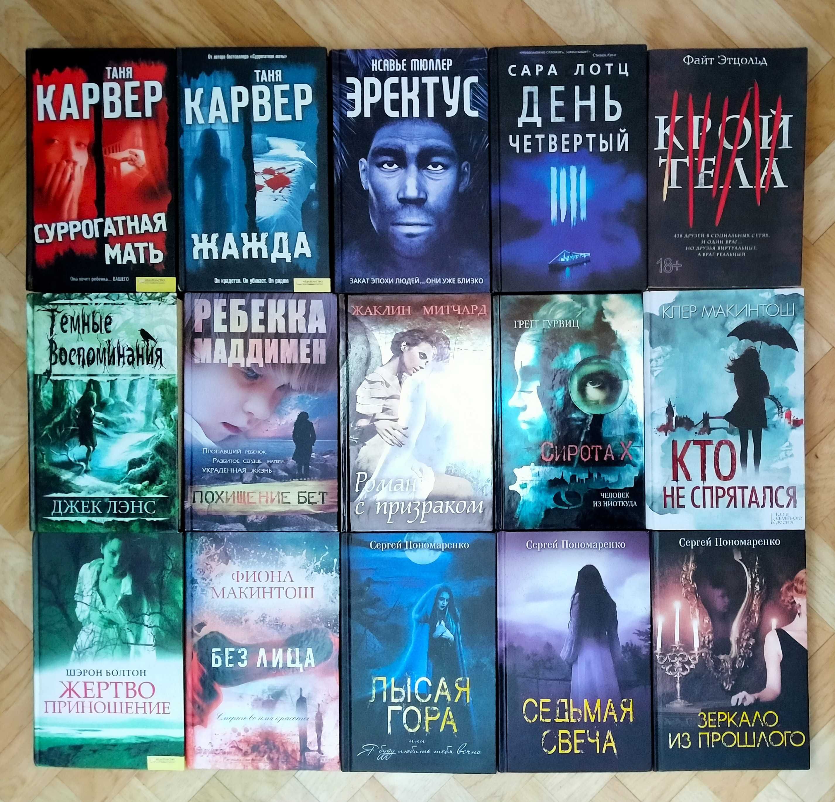 Фэнтези, мистика, триллеры (список ниже)