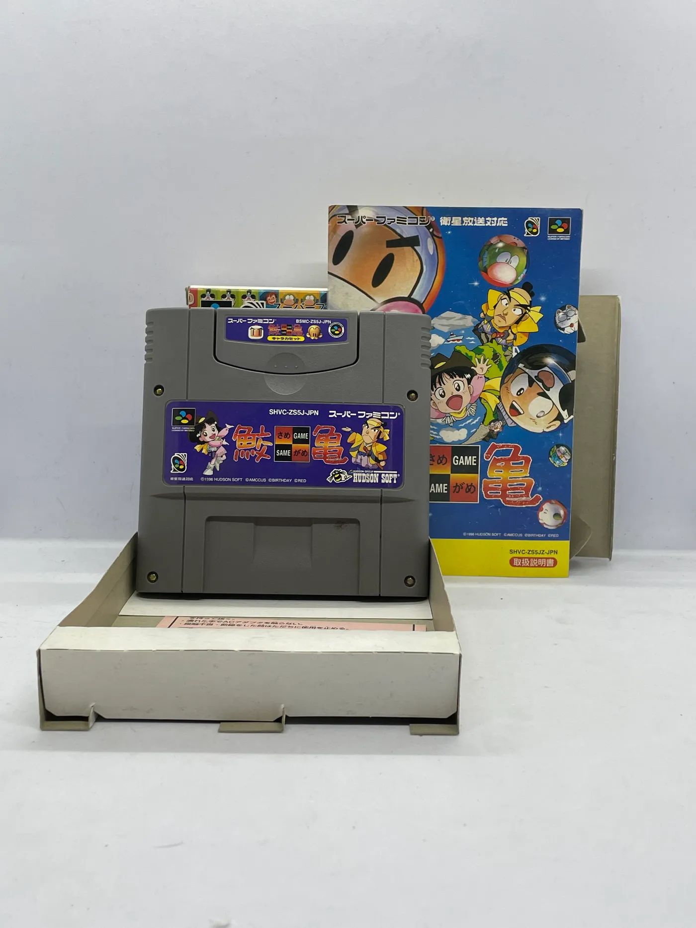 Same Game Super Famicom JPN Po Japońsku
