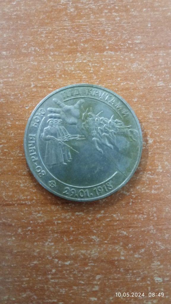 Монета 2  гривни