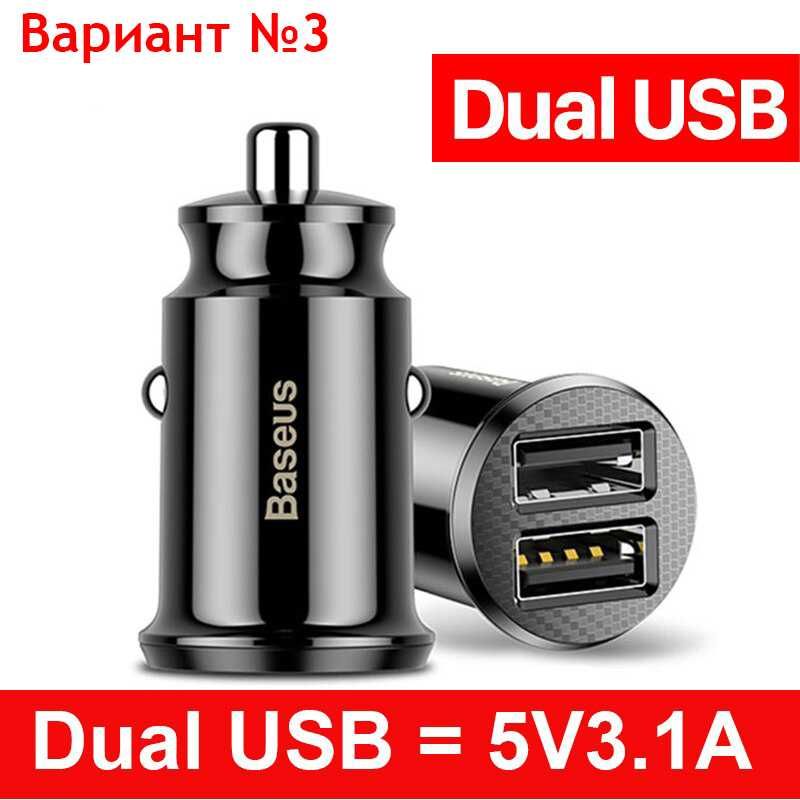 Зарядка в прикуриватель Baseus 2USB type-c 5A 30W QC 3.0 4.0 зарядное