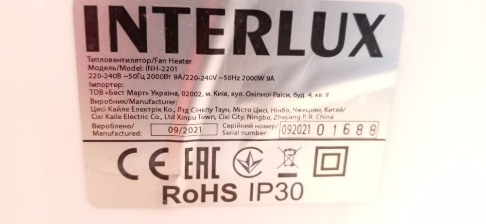 Тепловентилятор INTERLUX INH-2201.