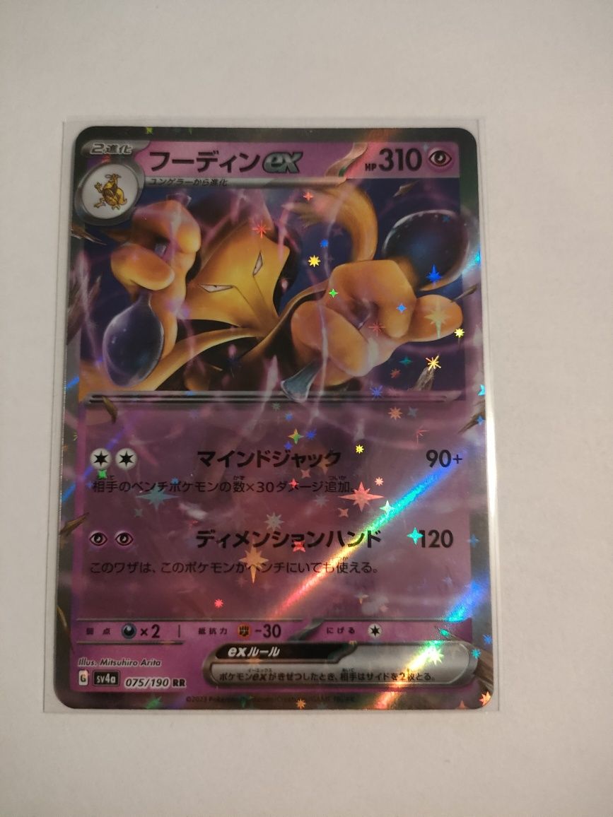 Alakazam ex (sv4a 075) karta Pokemon z serii SHINY TREASURE EX