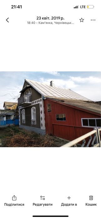 Продається Будинок с.Камʼянка