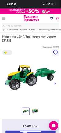 Трактор дитячий толокар великий іграшка машинка