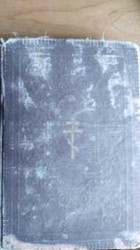 Продам Святое Евангелие 1912 г. с дарственной надписью