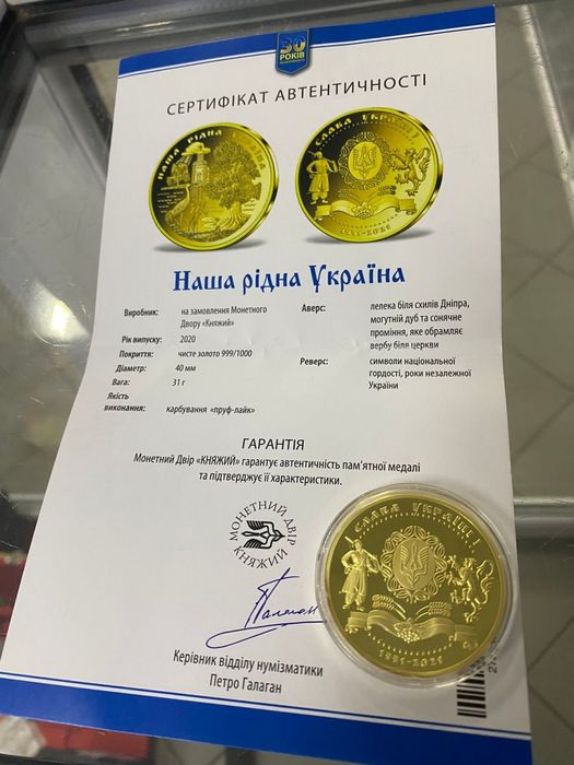Пам'ятні медалі 30 років Незалежності 5шт.
