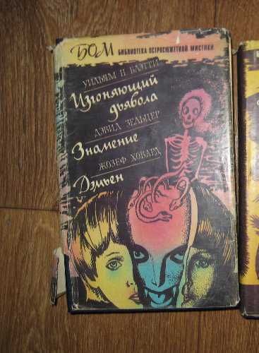 Федоров, Суворов, Хайнлайн, Мэрфи, Блэтти
