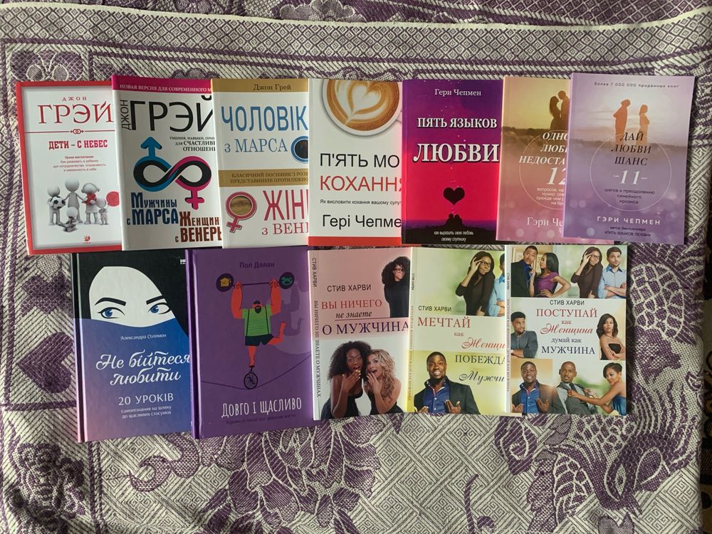 Вы ничего не знаете о мужчинах, Мужчины с Марса, Дети с небес, Одной