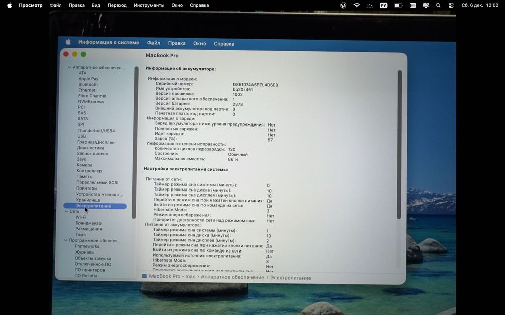 MacBook Pro 13-inch, M1, 2020