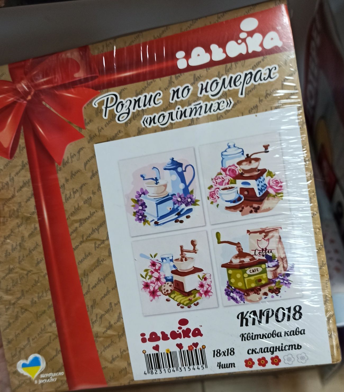 Картина за номерами
