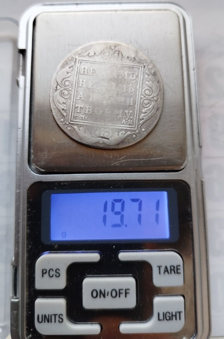 Рубль 1767 г.,рубль 1801 г.