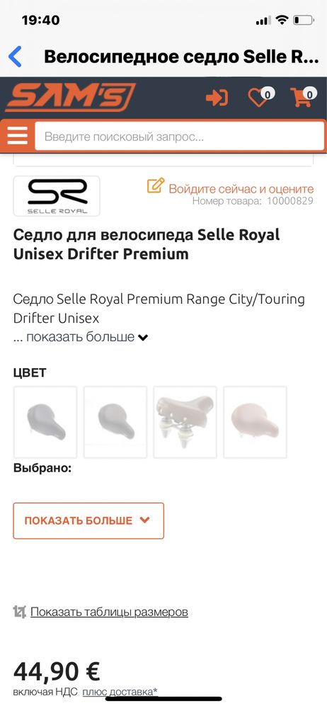 велосипедное седло Selle Royal