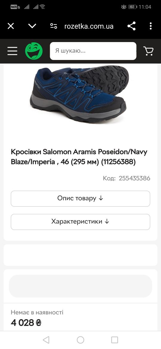 Мужские Кроссовки Salomon Aramis Poseidon. 43р. 27.5см. Оригинал.