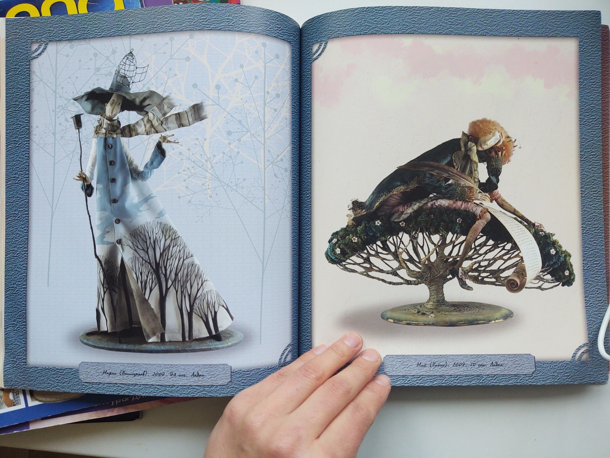 Книга Искусство деталей, Ольга Егупец, "секреты кукольного мастерства"