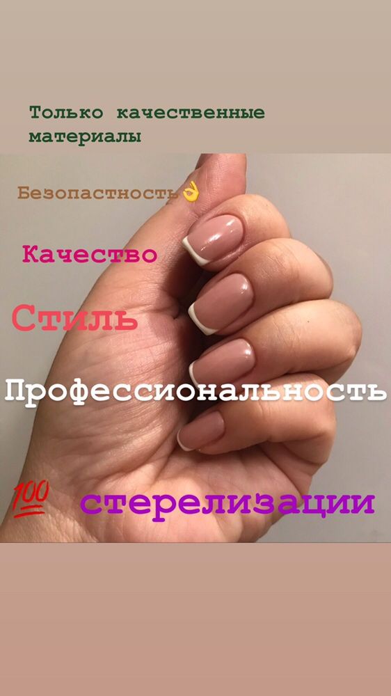 Маникюр , наращивания,  коррекция и окрашивание бровей !  макияж