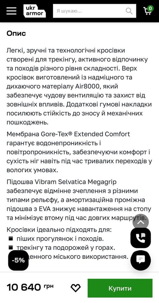AKU Tactical кросівки  трекінгові, тактичні