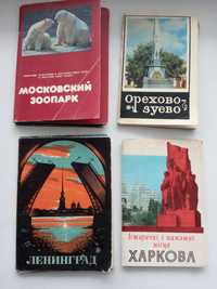 Продам наборы открыток  с видами городов.1972- 82 г.