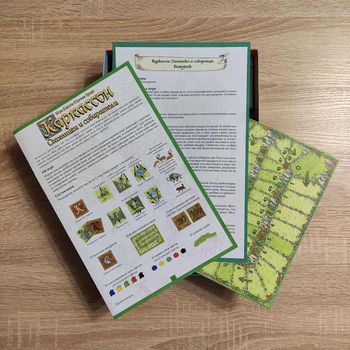 Настільна гра Каркассон альтернативні версії