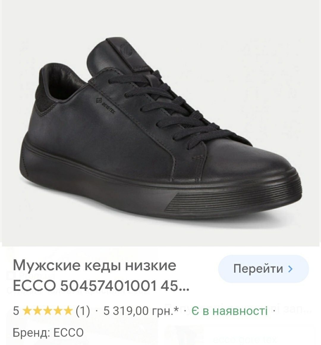 Кроссовки фірми ECCO STREET TRAY gore tex оригінал 

Розмір по бірці: