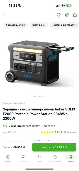 Зарядна станція універсальна Anker SOLIX, 2300w