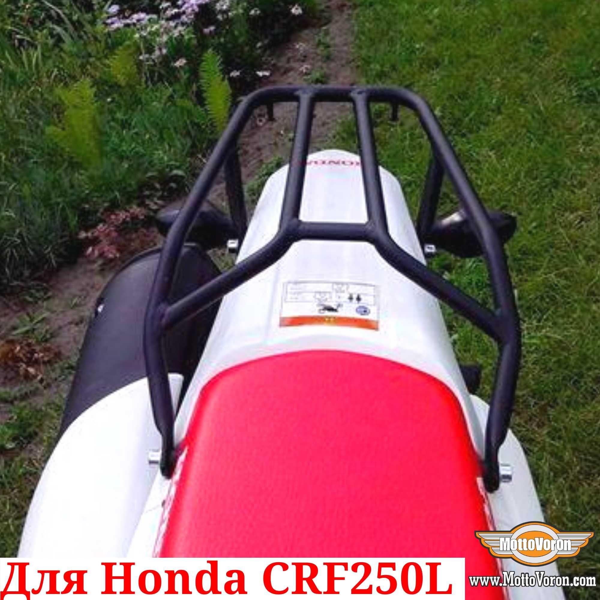 Honda CRF 250 Багажник CRF 250L обвес CRF250L защита Rally