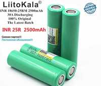 Аккумулятор высокотоковый LiitoKala 25R 2500mAh INR18650-25R 15A 2023