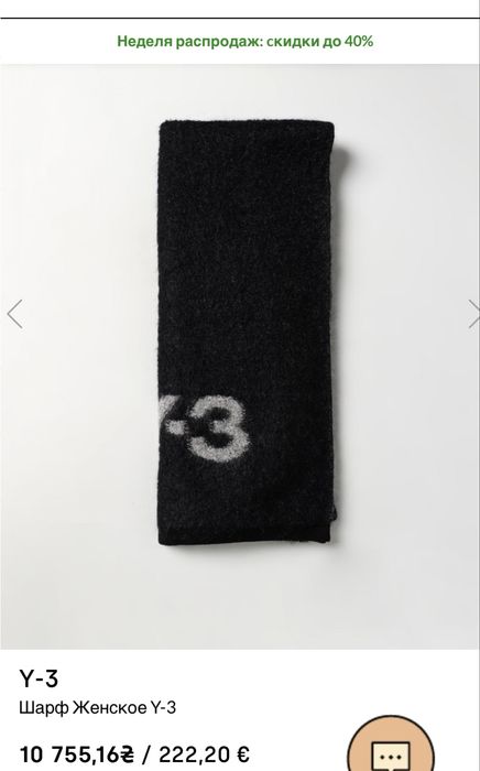 Шарф кашемир Y-3 двухсторонний