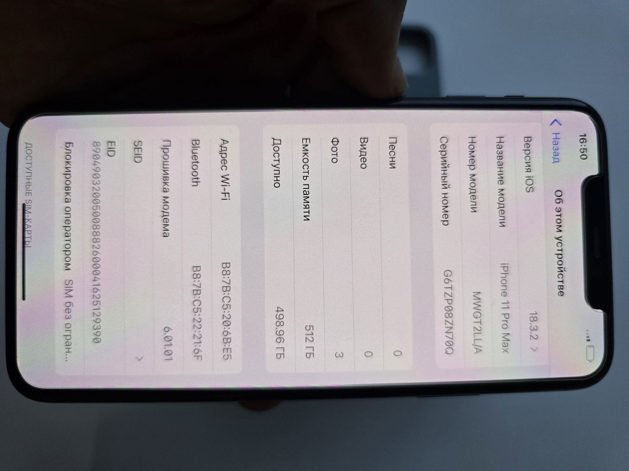 iPhone 11 Pro Max , 512 gb 100% battery
