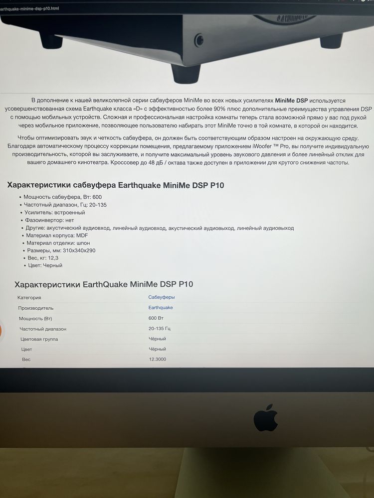 Активный Сабвуфер Earthguake  MiniMe DSP P10