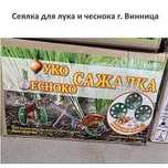 Сеялка для луковичных культур (Винница) пост.оптом и в розницу,Харьков