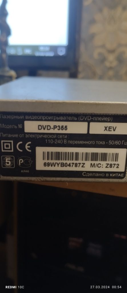DVD Samsung - P355 XEV