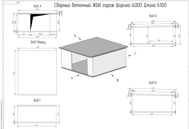 Гараж 6 х 6  ул.Оросительная