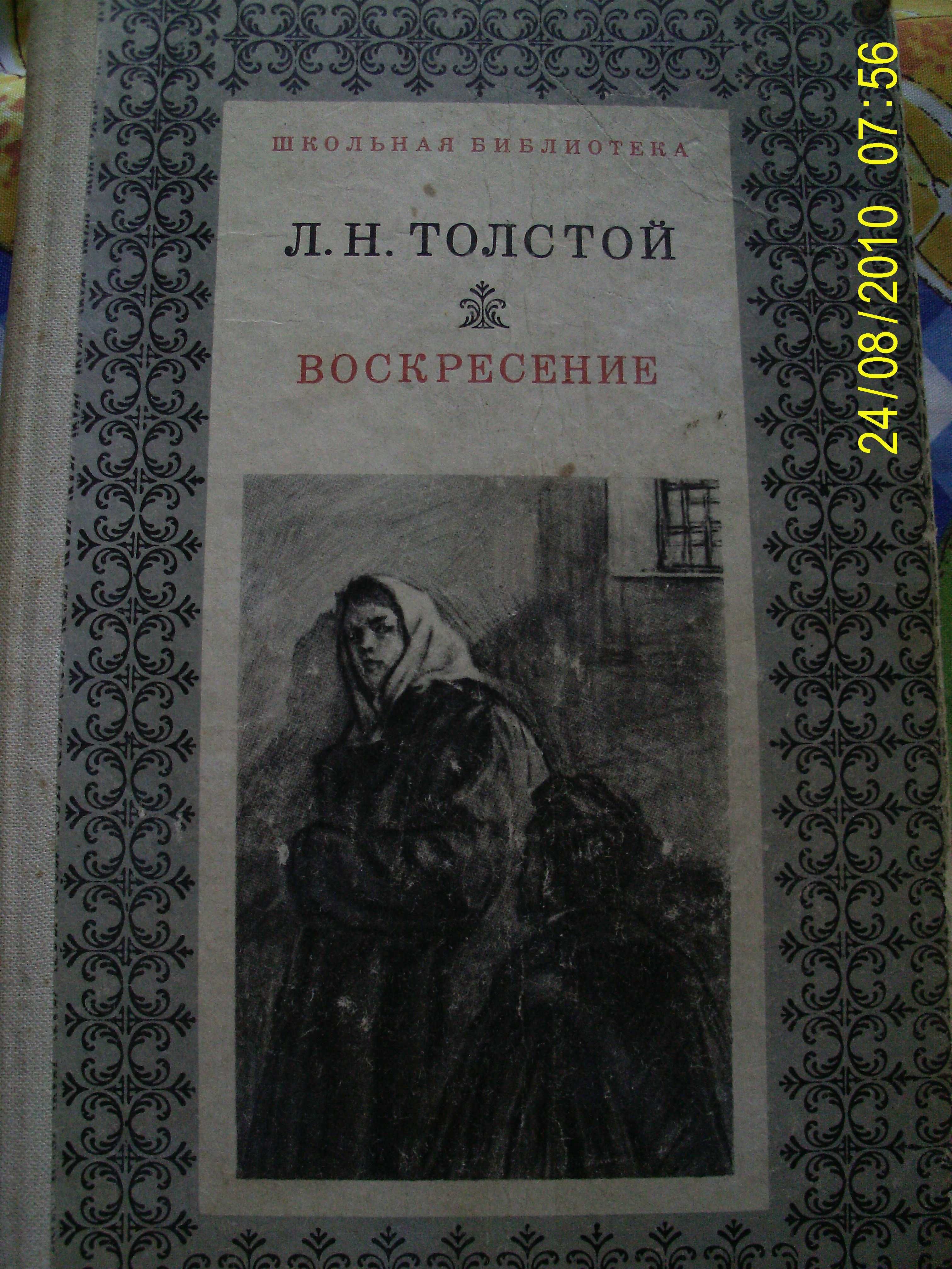 Чорногуз ,Чарльз Диккенс,Хижняк,Стельмах,Собко ,Сиротюк ,Ромен-Роллан