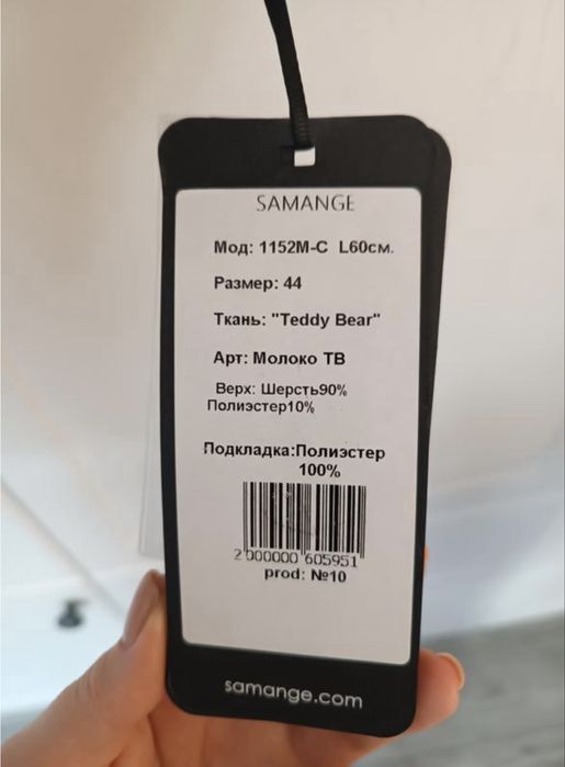 Шуба шерстяна жіноча