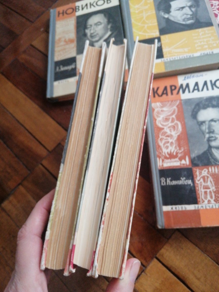 книга, Жизнь замечательных людей, ЖЗЛ, 1шт.