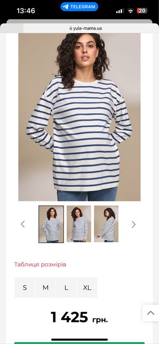 Логслив для вагітний і годуючих з секретом для годування Yula mama