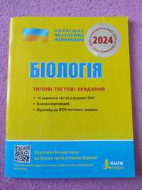 Збірник тестів із біології для підготовки до ЗНО