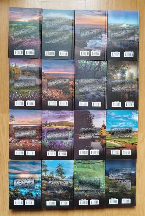 Александра Девиль, Любовь сквозь века.