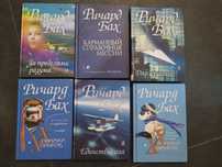 Ричард Бах. Книги