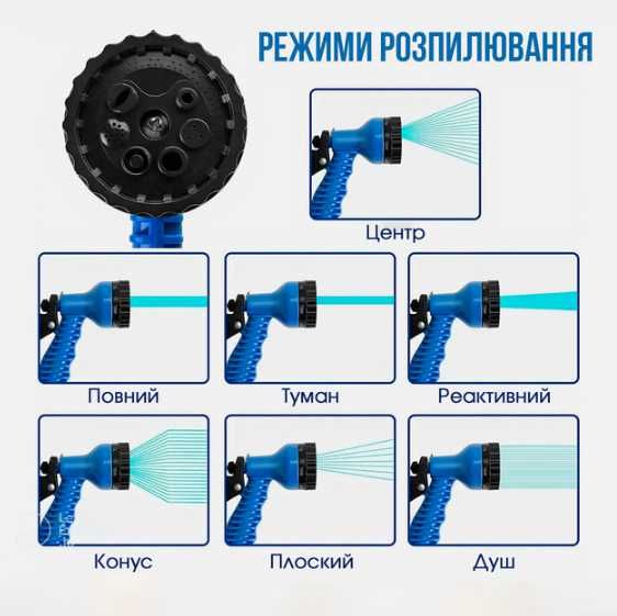 Шланг растяжной для полива с распылителем и дополнительным переходнико