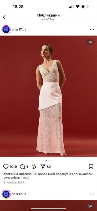 Боді мережевне молочне cher17 m