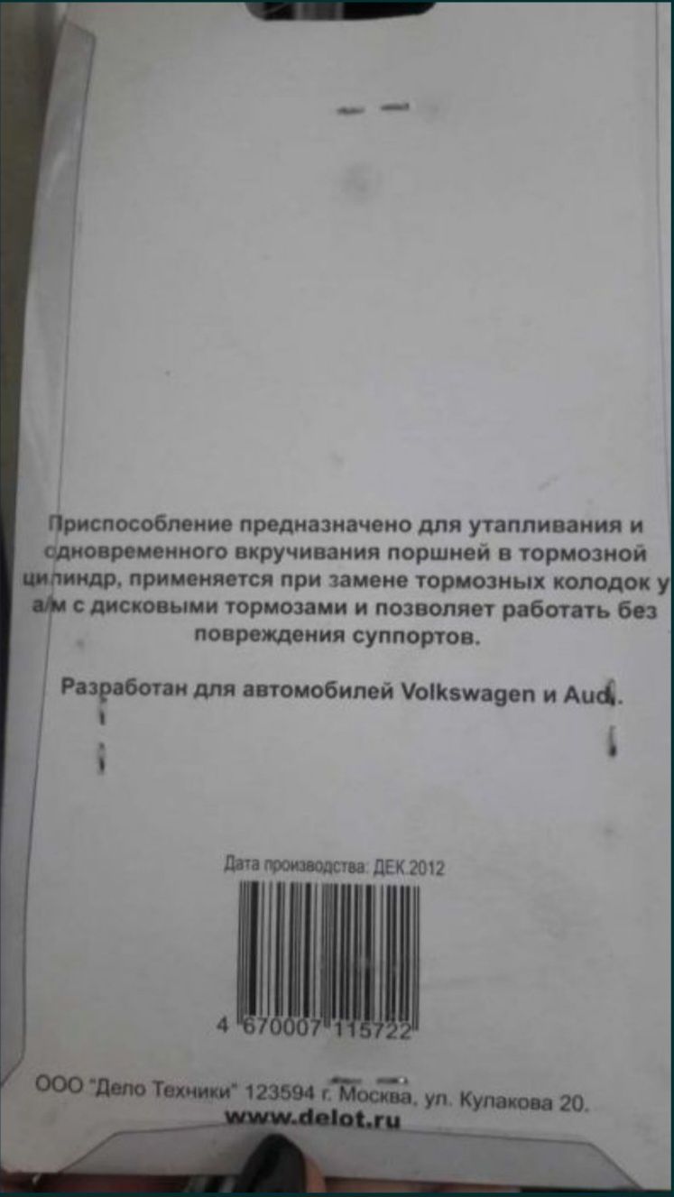 Набор для ремонта тормозных цилиндров