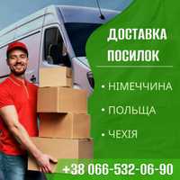 ТОП!!! Доставка посилок, вантажу з України в Польщу Чехію Німеччину