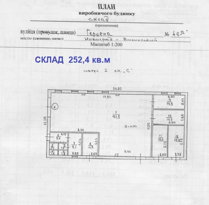 Комплекс будівель 1727кв.м 1,7га під виробництво,склади,гаражі Звягель