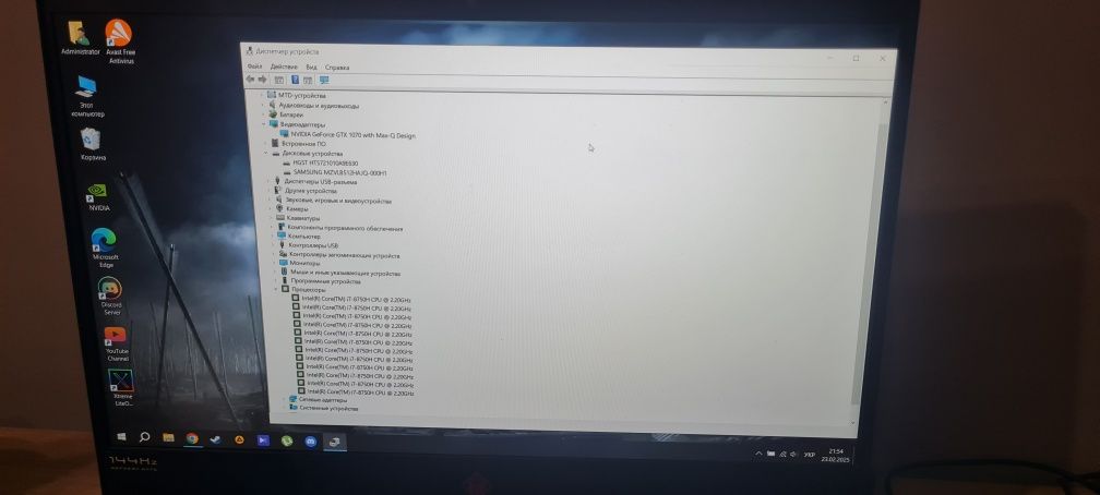 HP Omen 144 Hz dc-0015ng