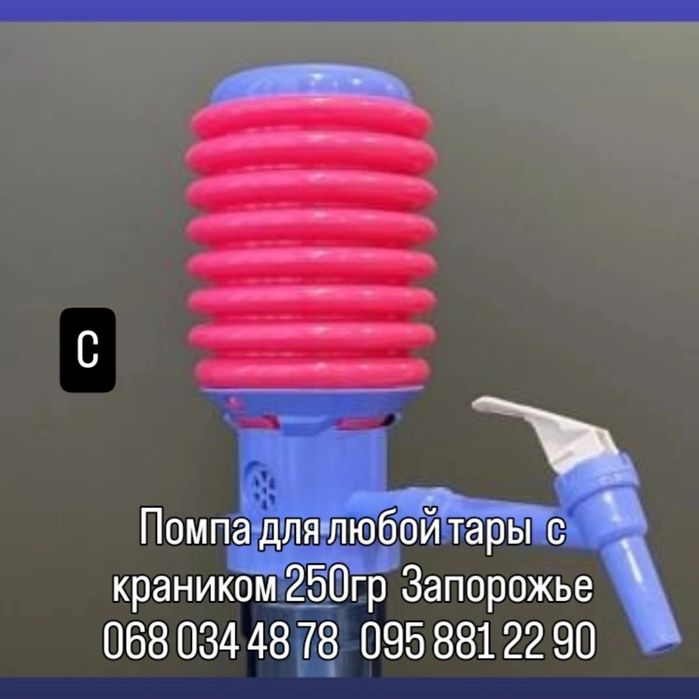 Доставка воды Запорожье