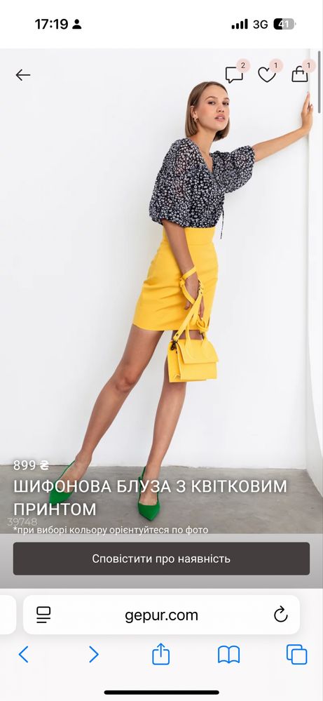 Блуза шифонова Gepur розмір s