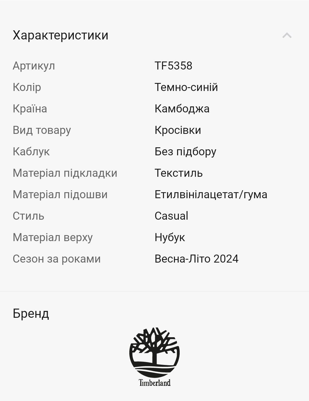 Кросівки Timberland Euro Trekker Low, 43 розмір