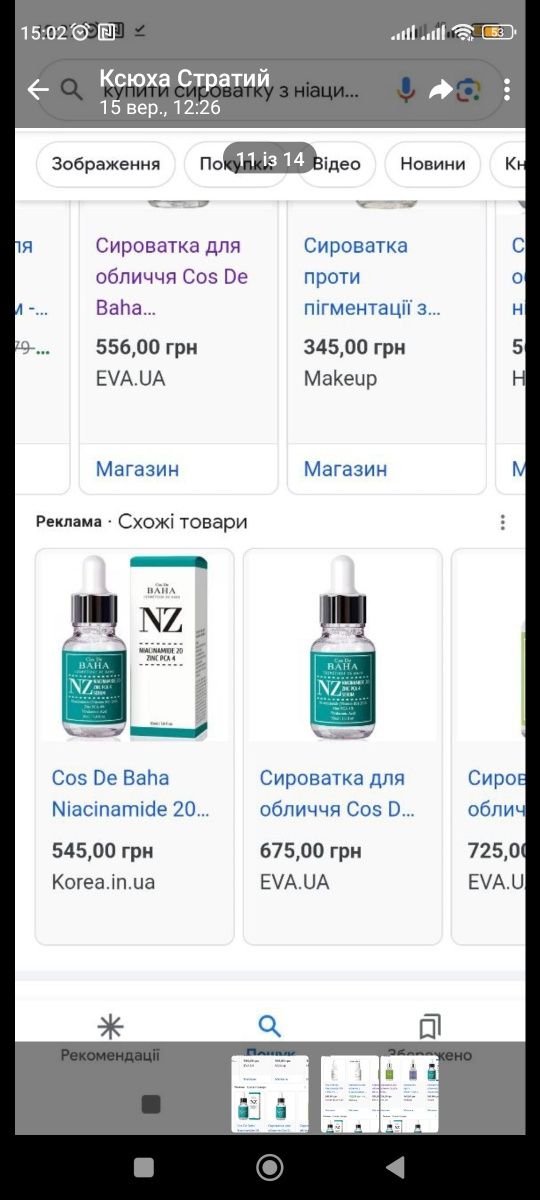 Продам сироватку для обличчя